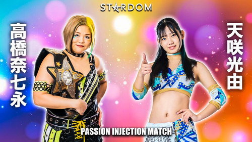 Stardom in Kyoto ~Miyu Amasaki Triumphal Return~