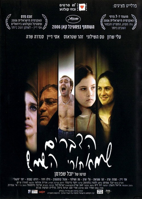 Things Behind the Sun poster 2