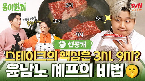Episode 6