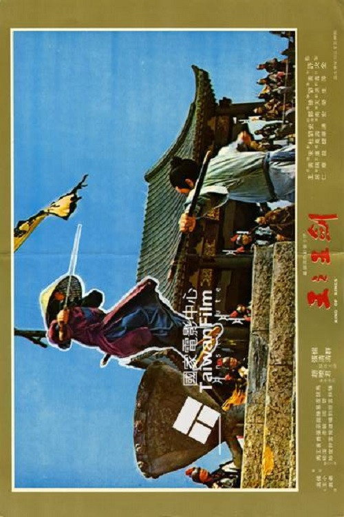 King of Kings poster 4