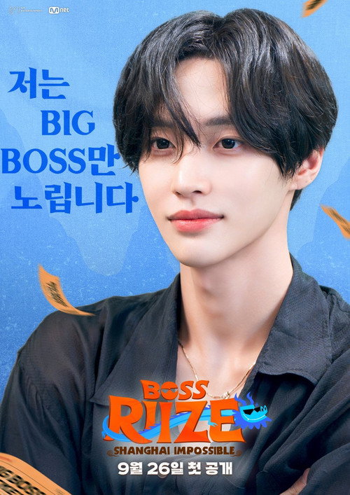 BOSS RIIZE: SHANGHAI IMPOSSIBLE poster 3
