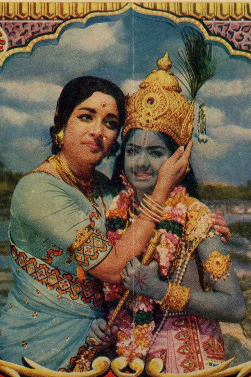 Yashoda Krishna poster 2