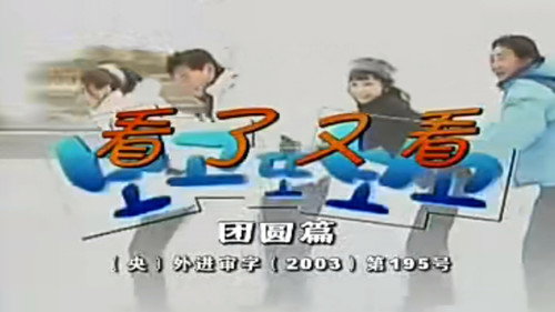 Episode 162