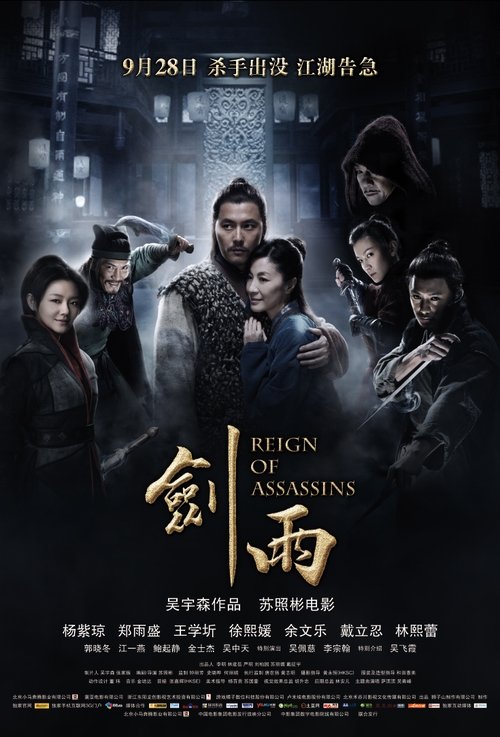 Reign of Assassins movie poster player