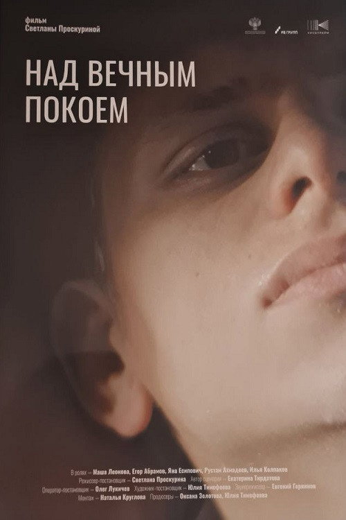 Above Eternal Rest poster 2