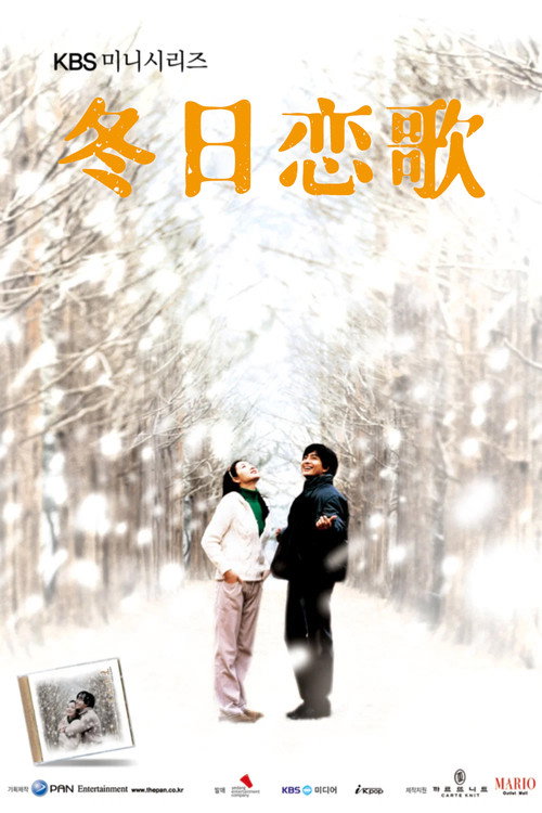冬日恋歌电影海报