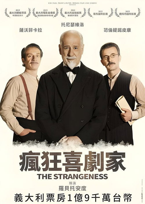 妙事无穷电影海报