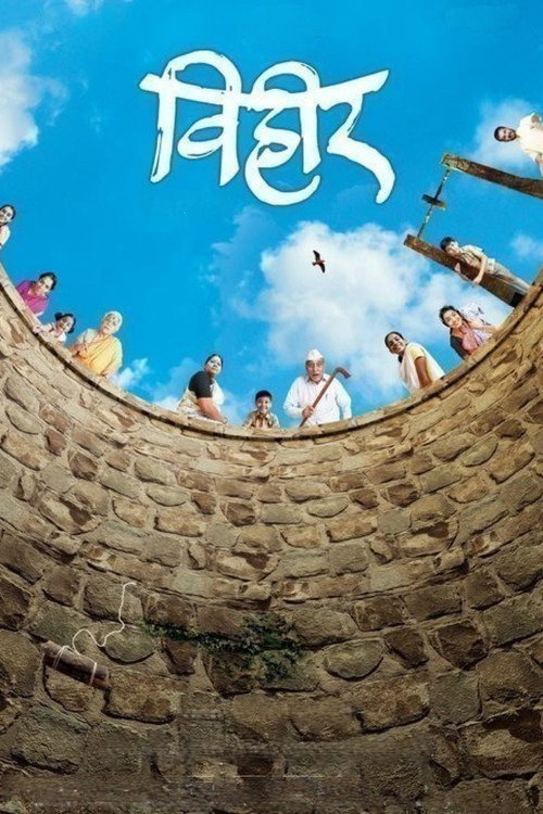 Vihir poster 4