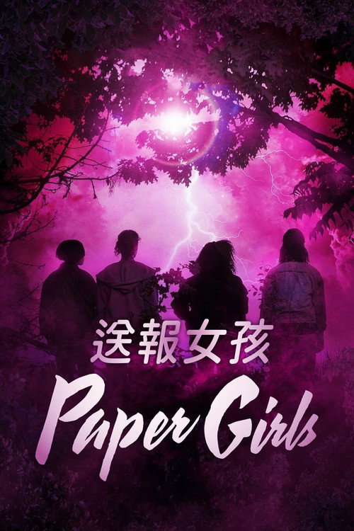 送报女孩电影海报