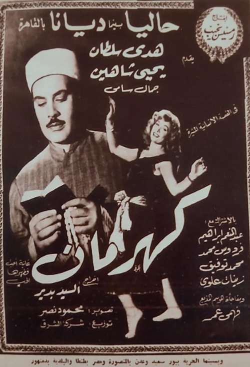 poster