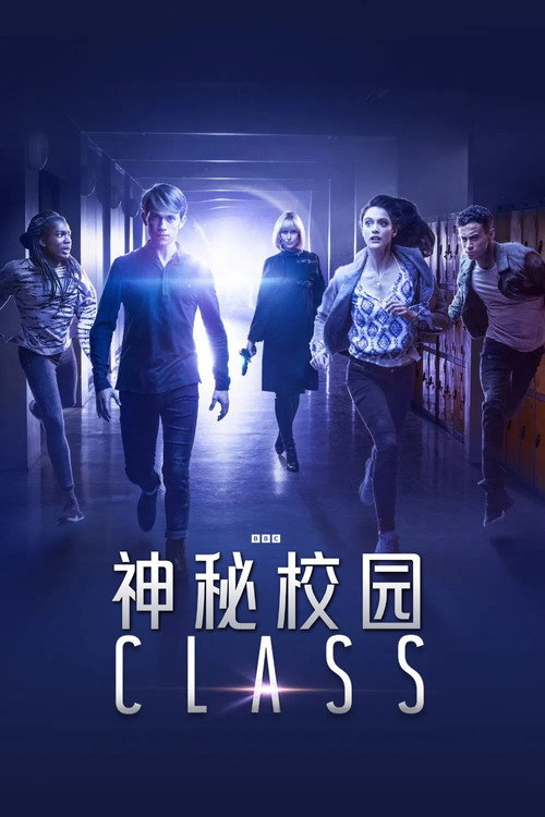 神秘校园电影海报