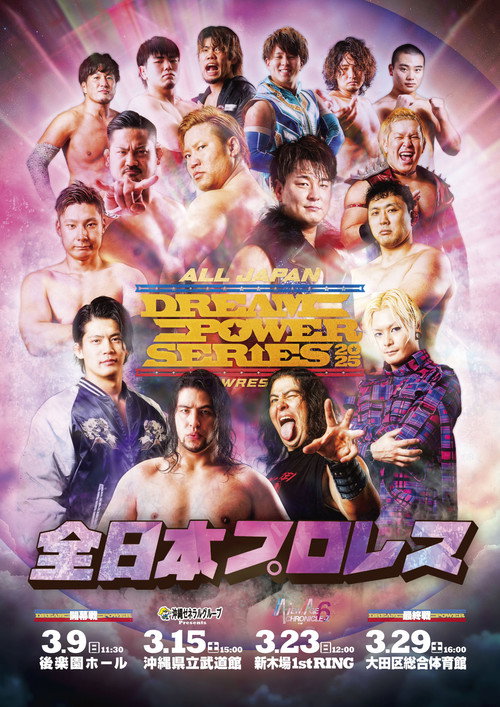 AJPW Dream Power Series 2025电影海报