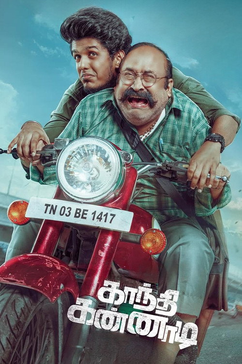 Gandhi Kannadi poster 2