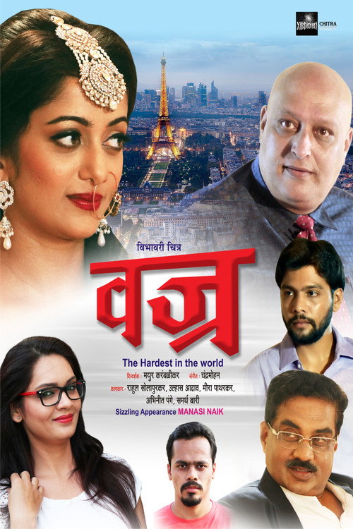 Vajra's poster