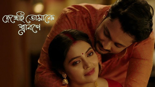 The First Love | Ep 2