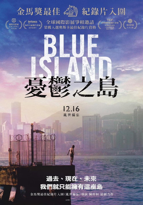 忧郁之岛电影海报