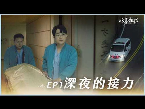 Episode 1