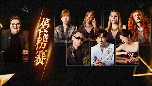 歌手歌手2025第9集