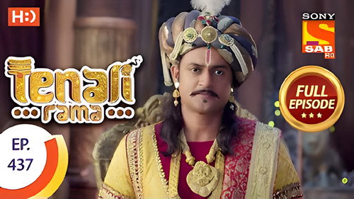 Pandit Rama In Trouble