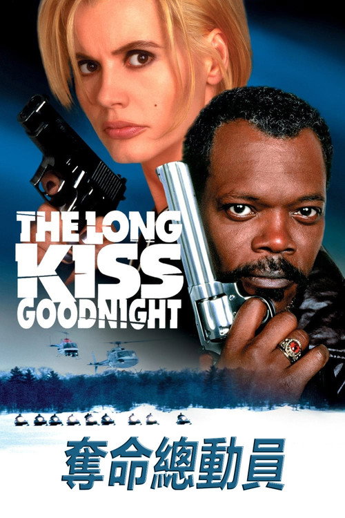 特工狂花电影海报