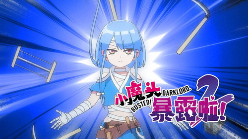 小魔头暴露啦！第2季第9集