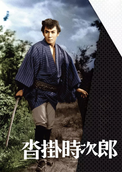 The Gambler's Code poster 3