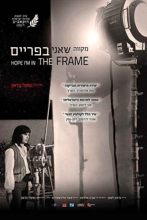 Hope I'm in the Frame poster 2