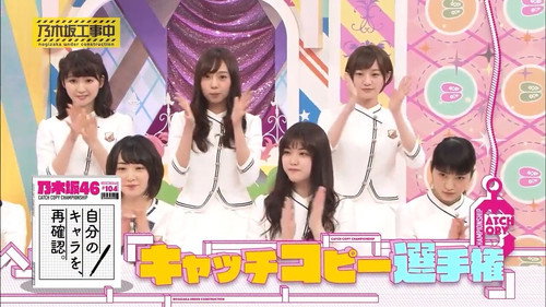 乃木坂工事中第3季第18集