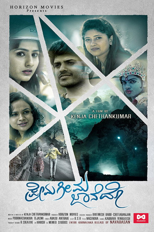 Prema Geema Jane Do poster 2