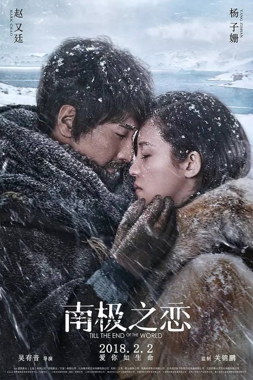 Assistir 南极之恋 (2018) filme completo dublado online em Portuguese