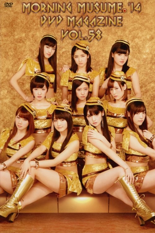 Morning Musume.'14 DVD Magazine Vol.58 Poster