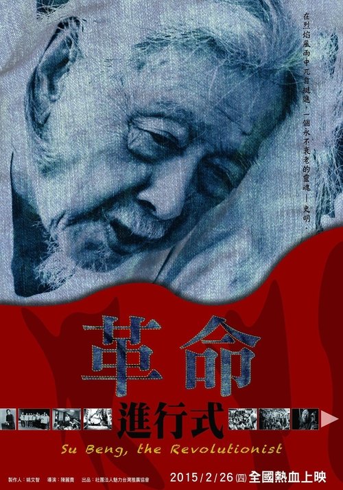 Su Beng, the Revolutionist