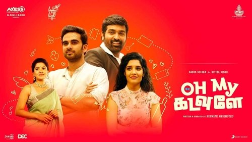ஓ மை கடவுளே (2020)
