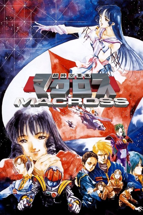 Poster of Choujikuu Yousai Macross