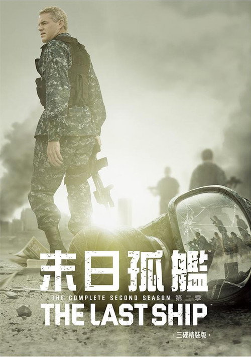 末日孤舰电影海报