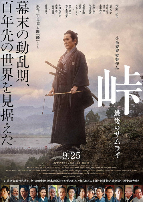 Assistir ! 峠 最後のサムライ 2021 Filme Completo Dublado Online Gratis