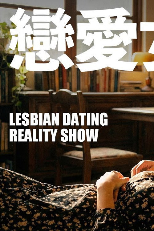 Love Girls’ Dormitory