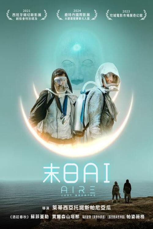 空气电影海报