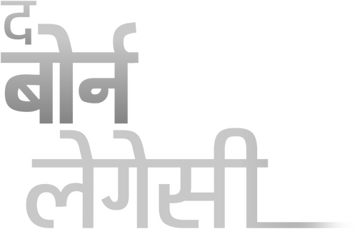 THE BOURNE LEGACY Logo