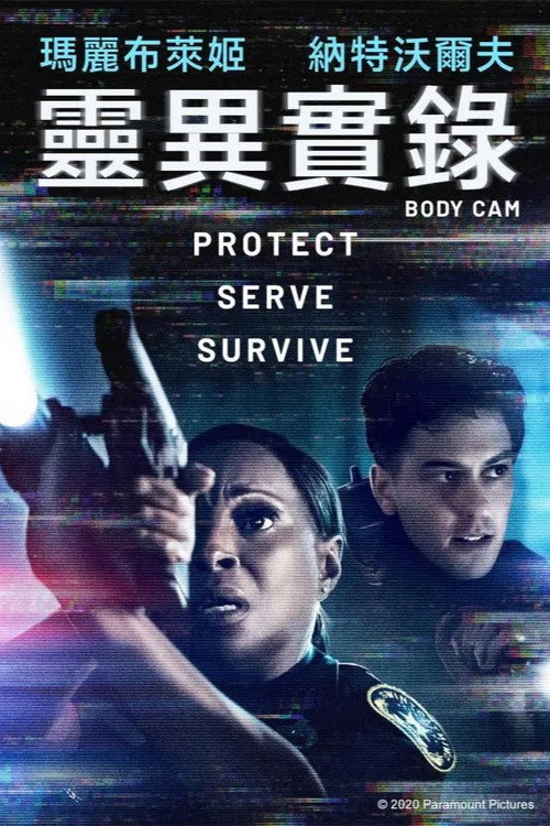 身体摄像机电影海报