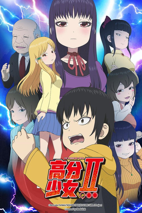 高分少女电影海报