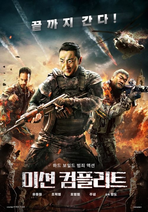 Lie Xiao Xing Dong Poster