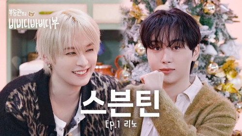 LEE KNOW😈CAME FOR MC BBOO RIGHT FROM THE START!🍊🐰🎉l EP.1 SKZ LEE KNOW