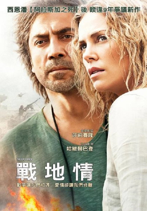 最后的模样电影海报