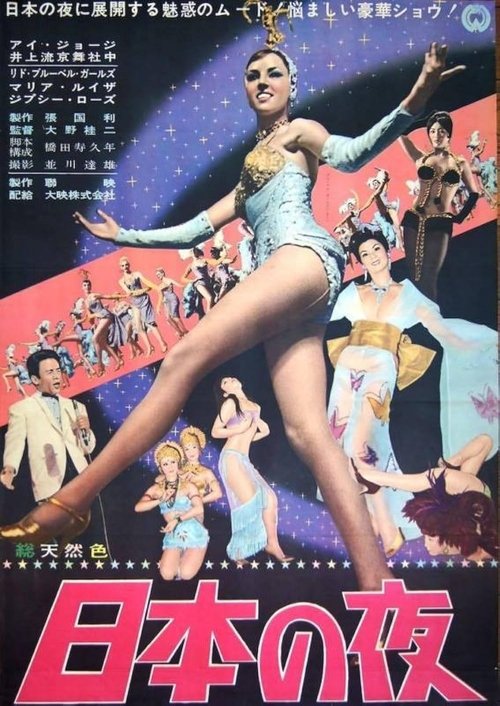Nihon no yoru Poster