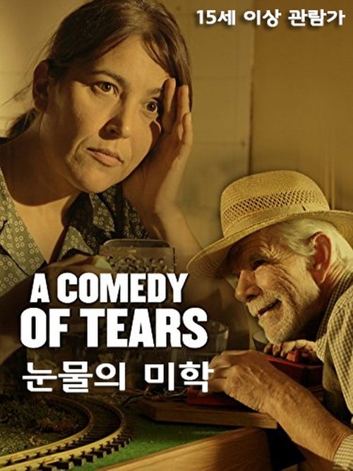 눈물의 미학(Komedija solz)