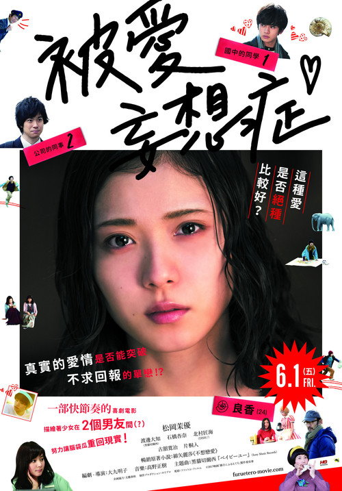 最终幻想女孩电影海报