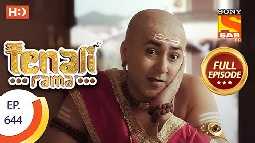 Rama Is Distracted