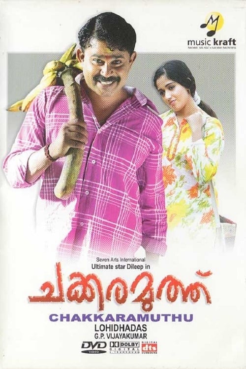 ചക്കരമുത്ത് (2006) Vollständiges Film-Streaming online ansehen