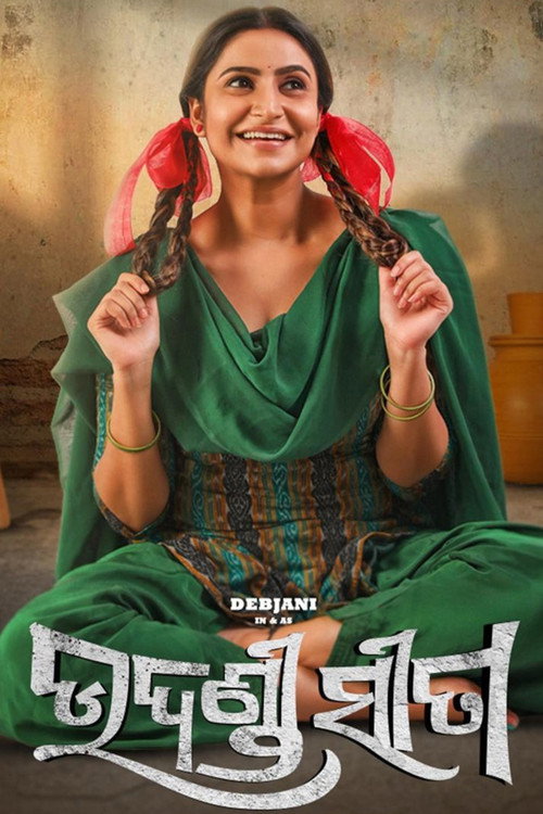 Sita poster 2